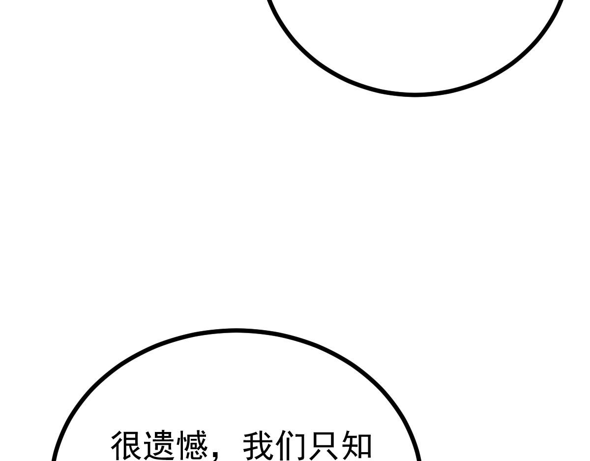 第79话 档案之迷