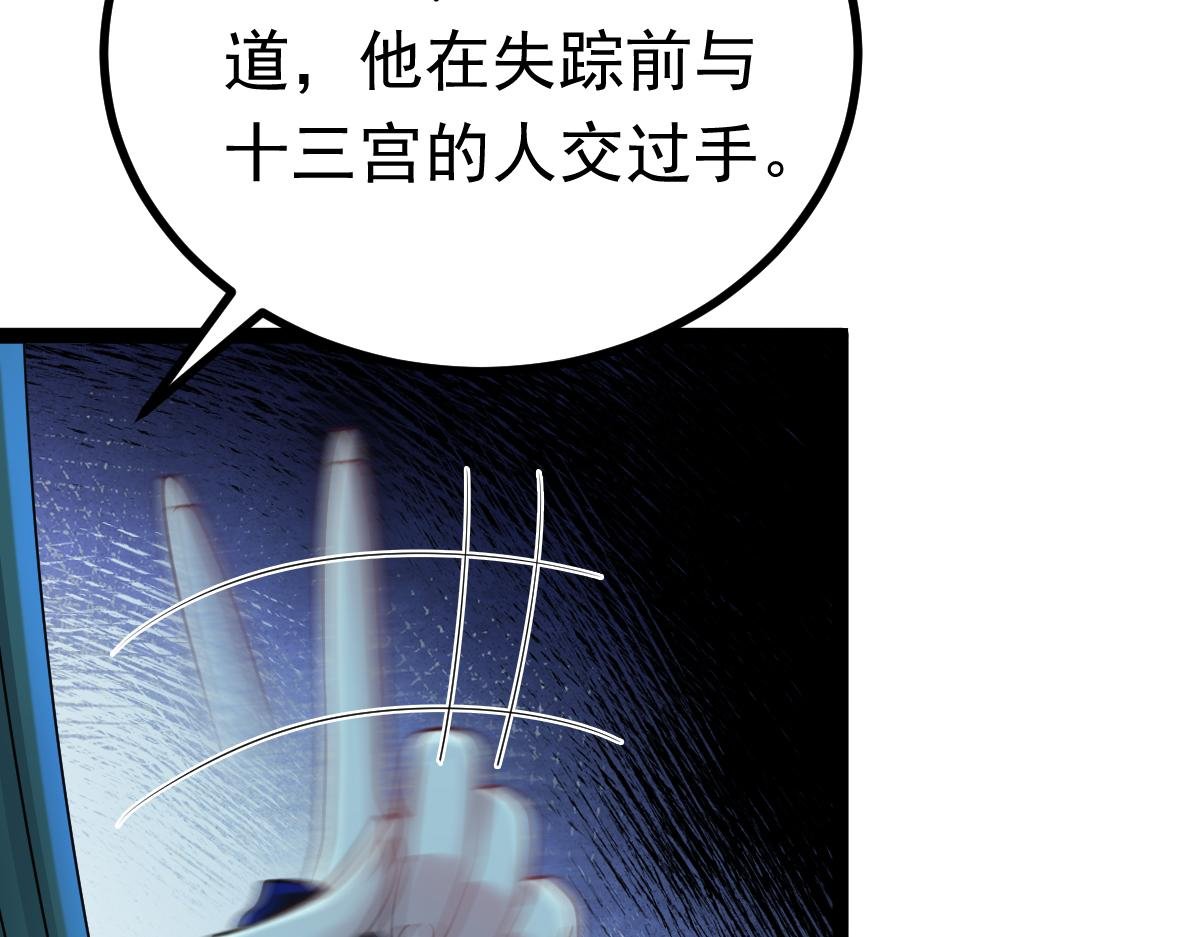 第79话 档案之迷