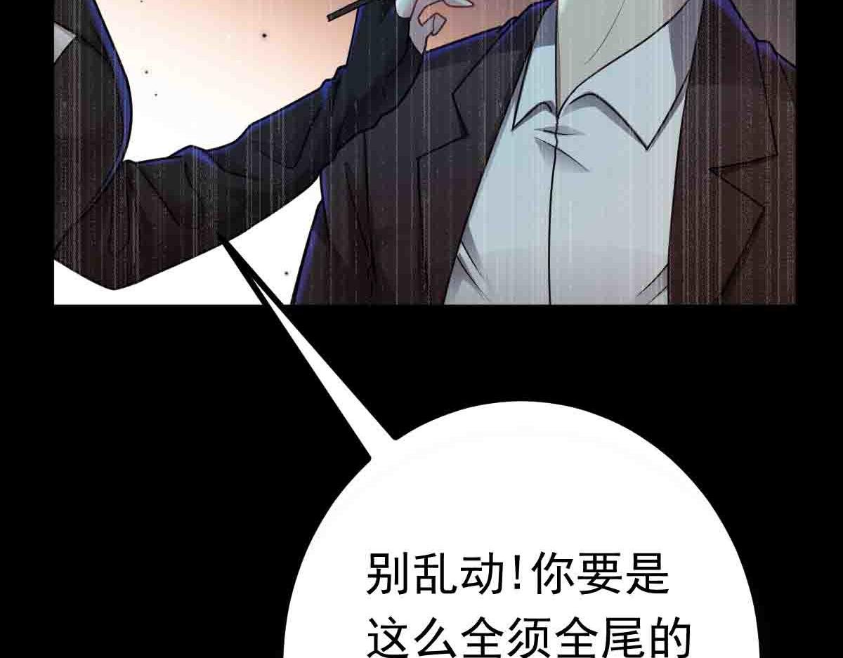 第80话 将计就计
