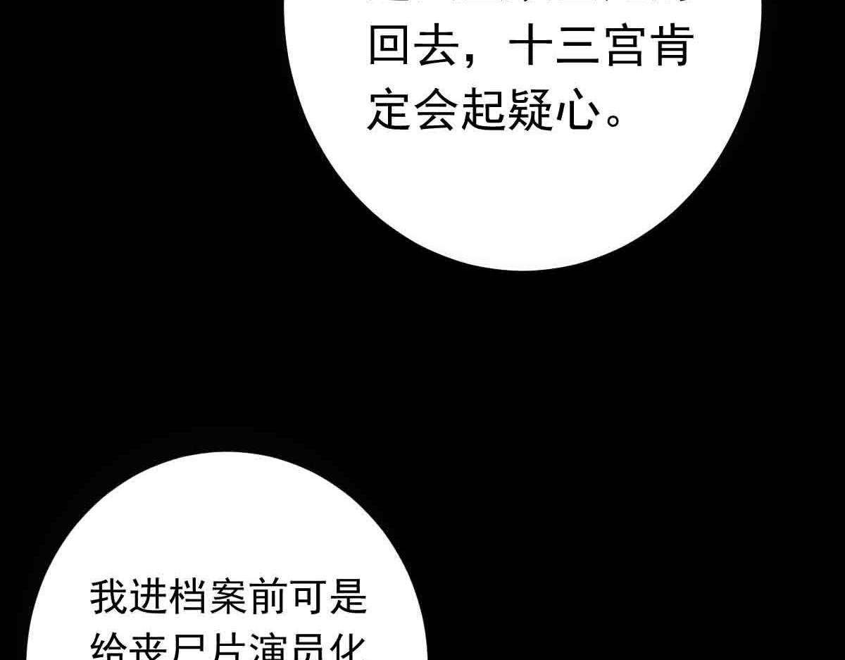 第80话 将计就计