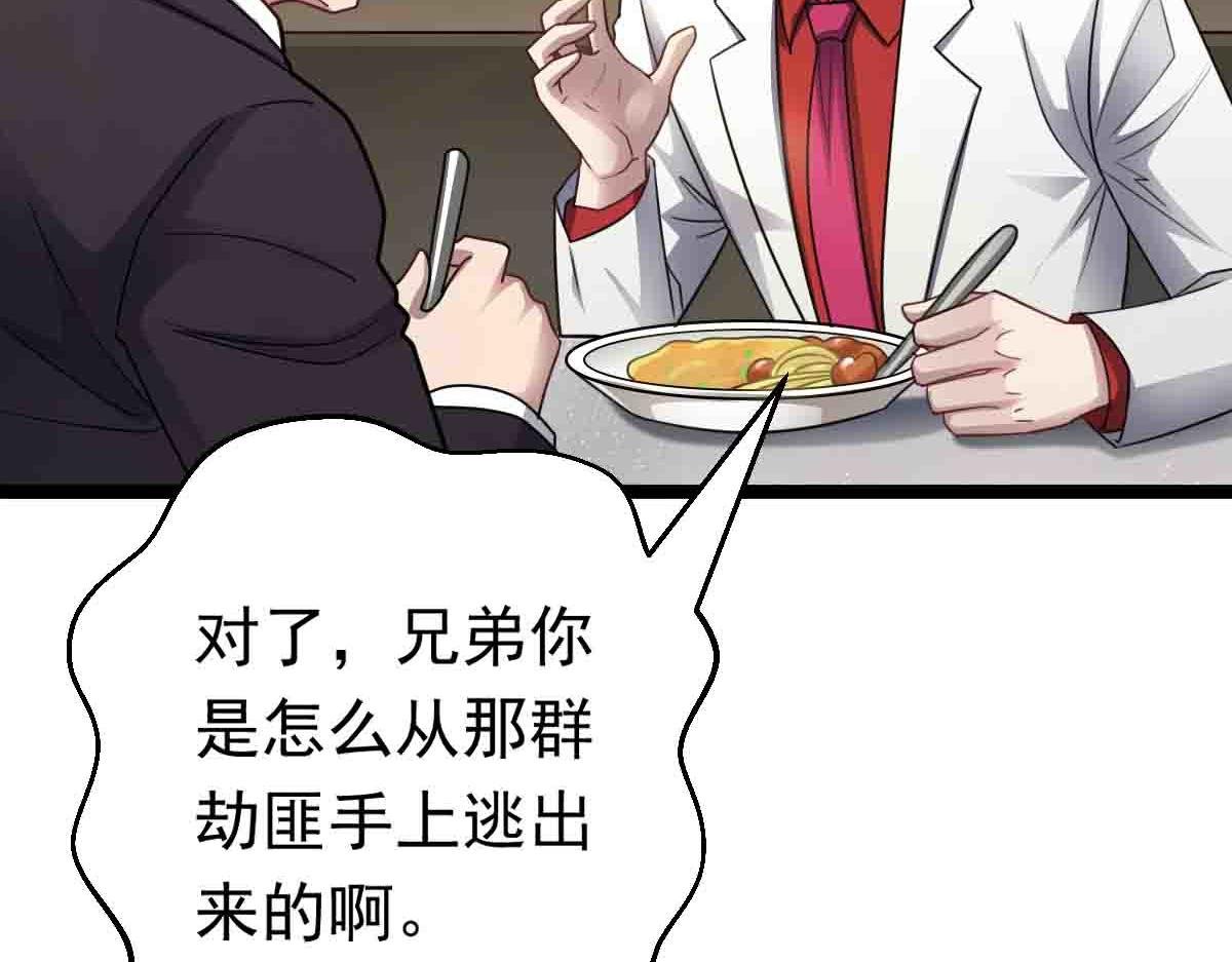 第80话 将计就计