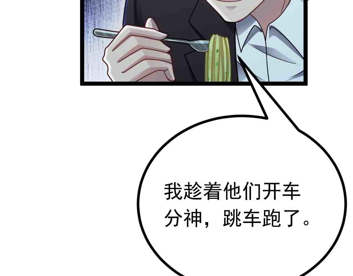 第80话 将计就计