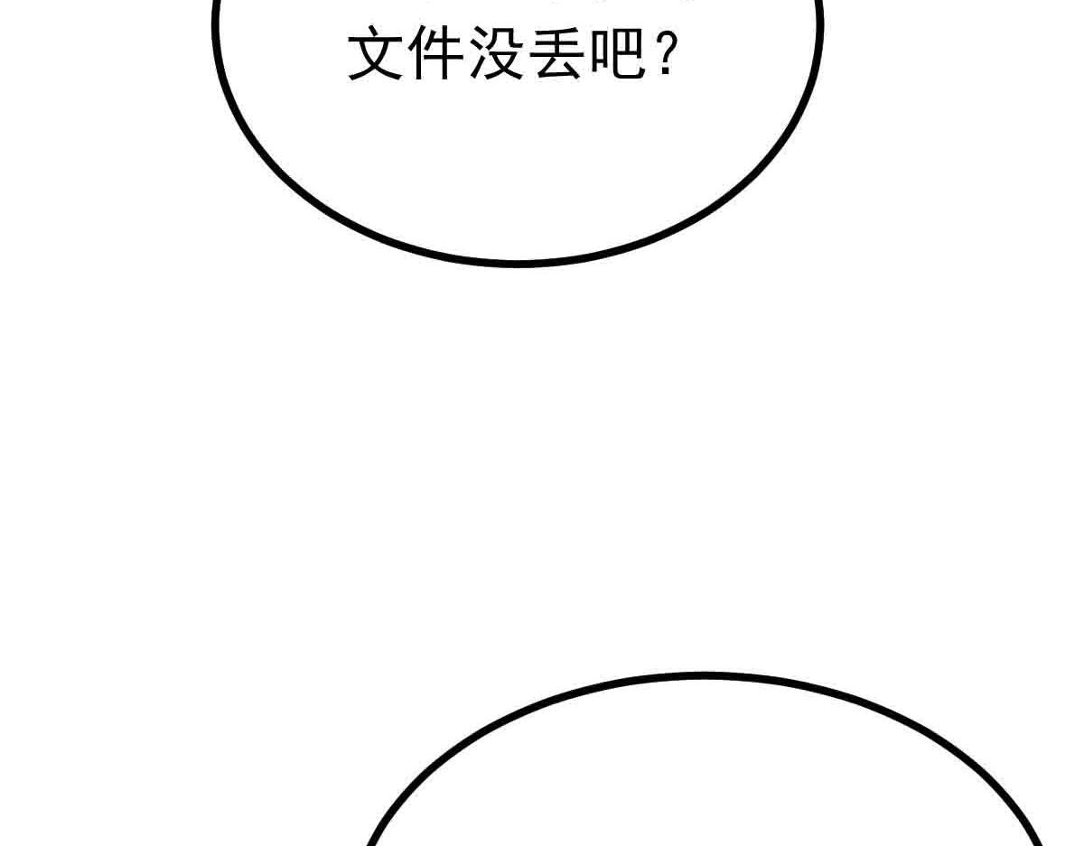 第80话 将计就计