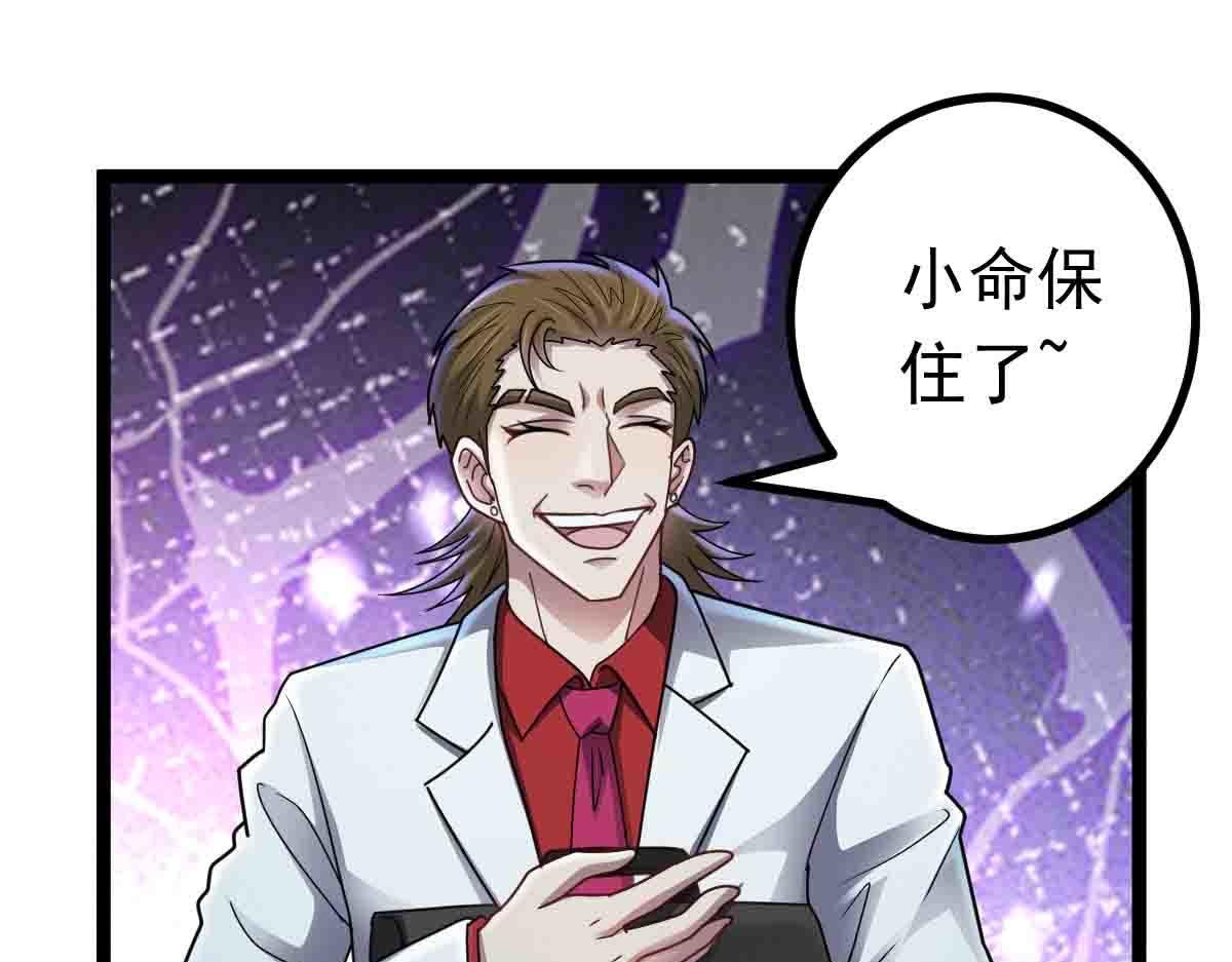 第80话 将计就计