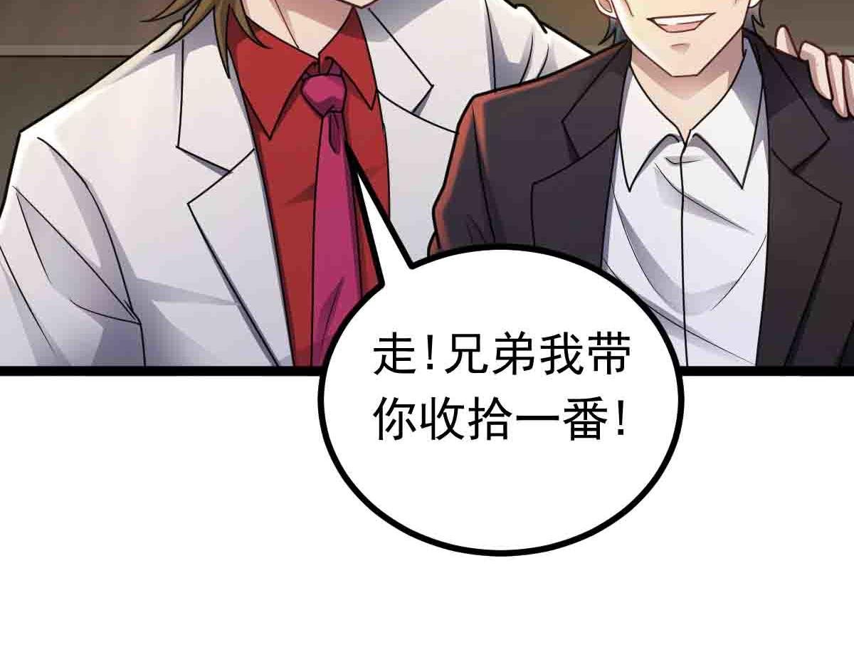 第80话 将计就计