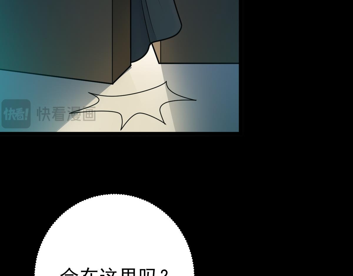第81话 入侵者，抹杀！