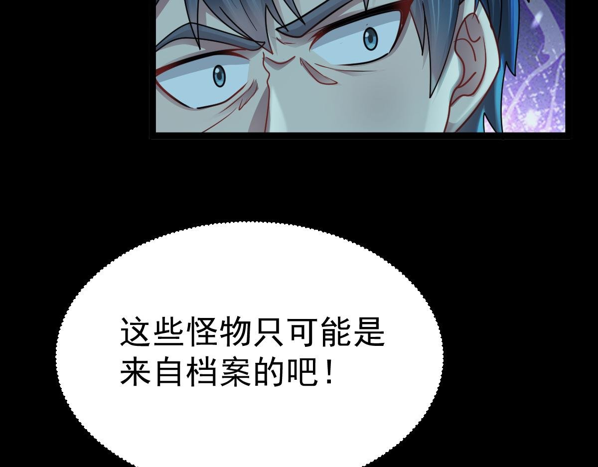 第81话 入侵者，抹杀！