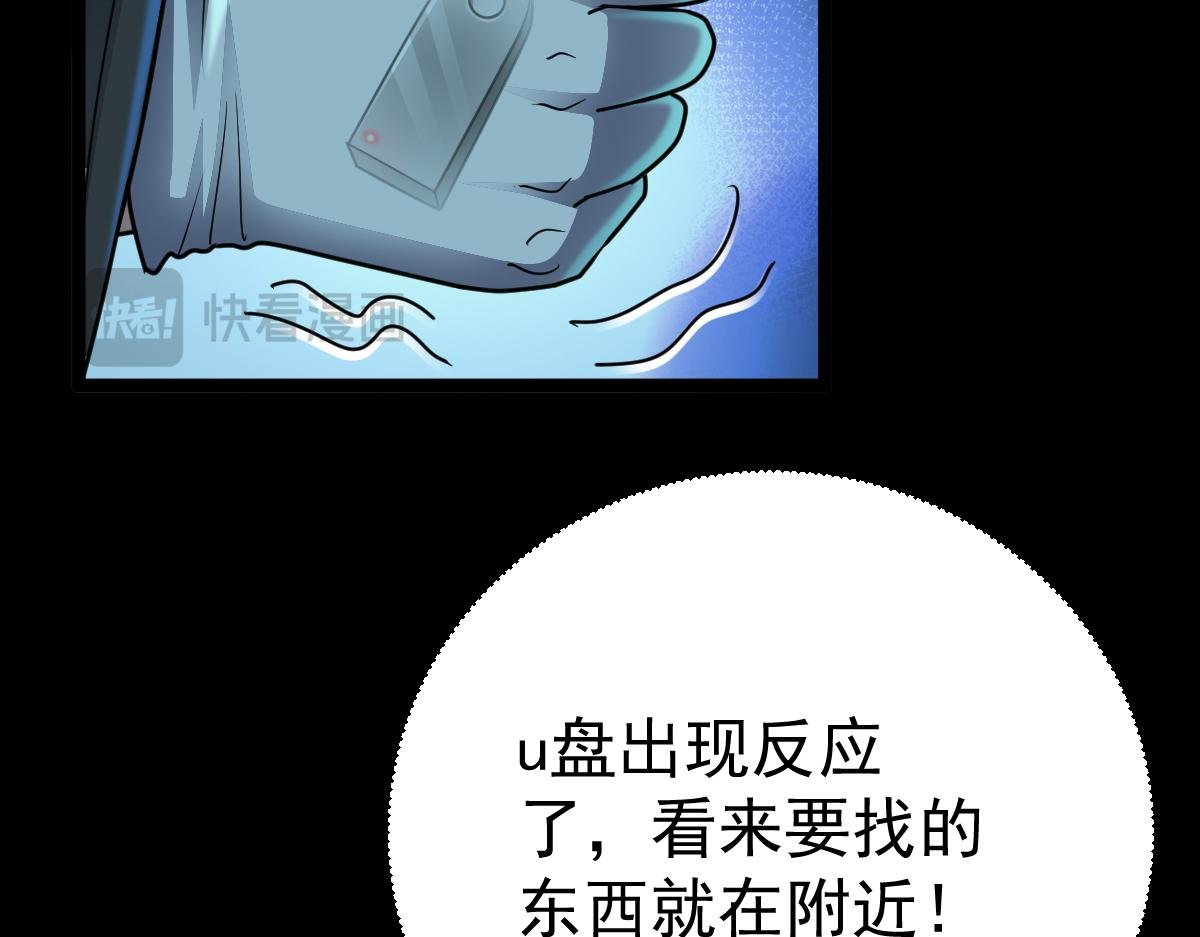 第81话 入侵者，抹杀！