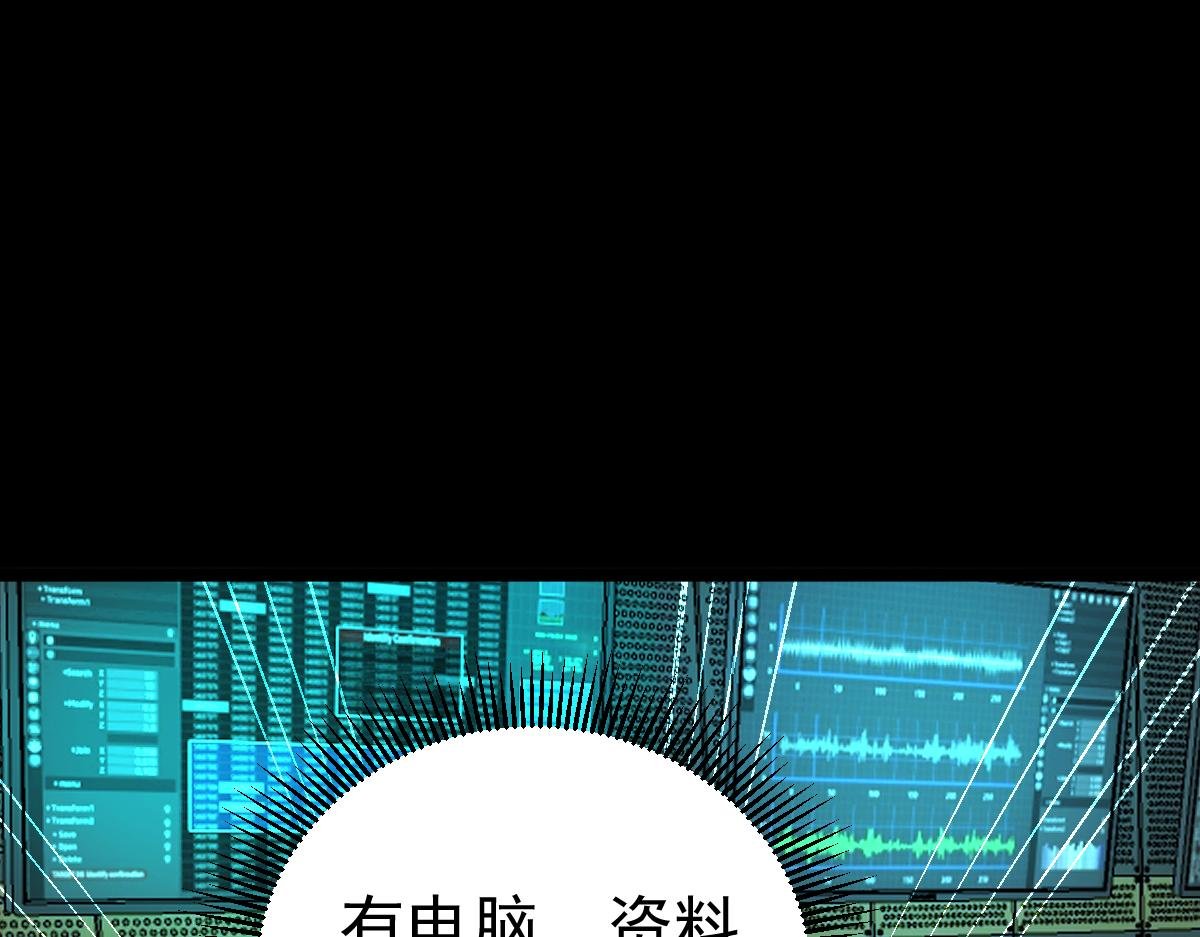 第81话 入侵者，抹杀！