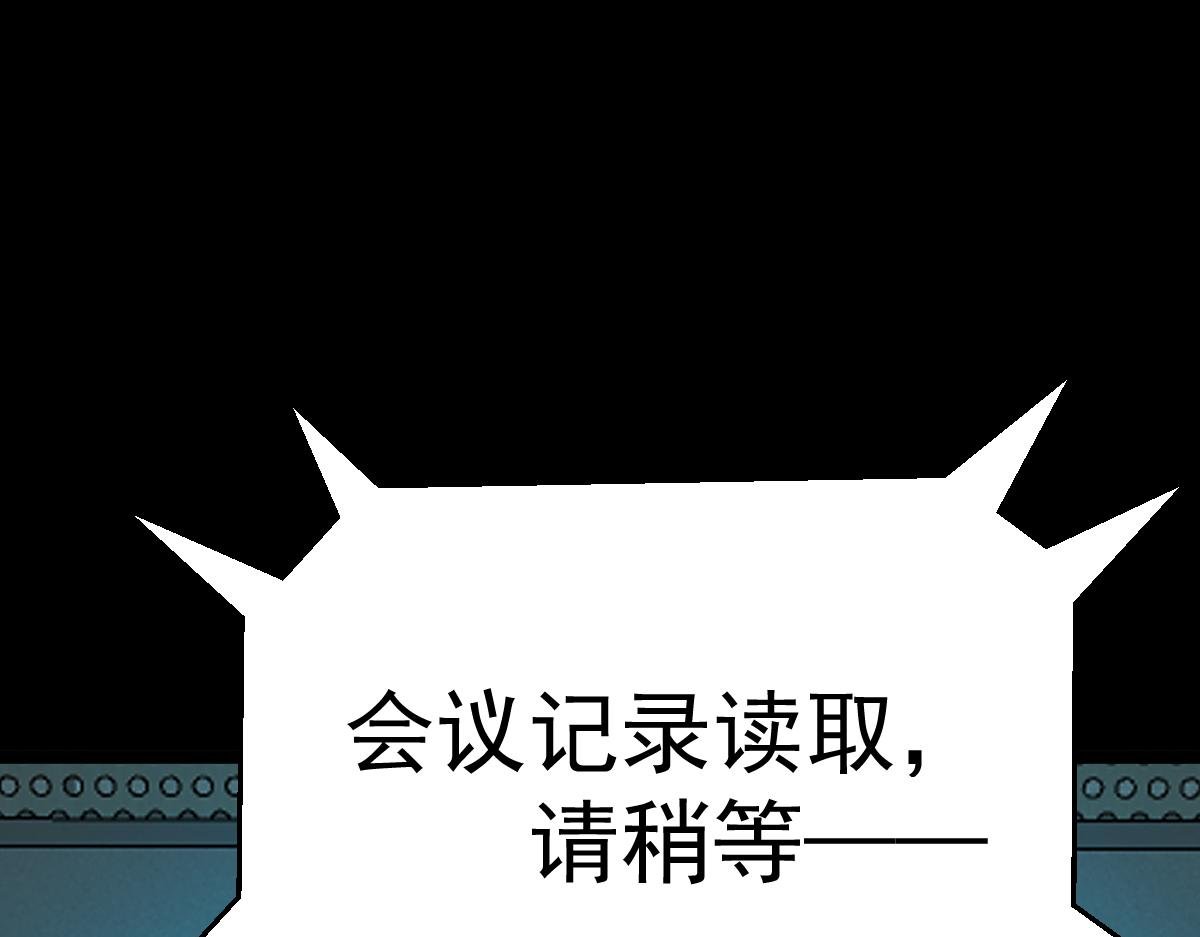 第81话 入侵者，抹杀！