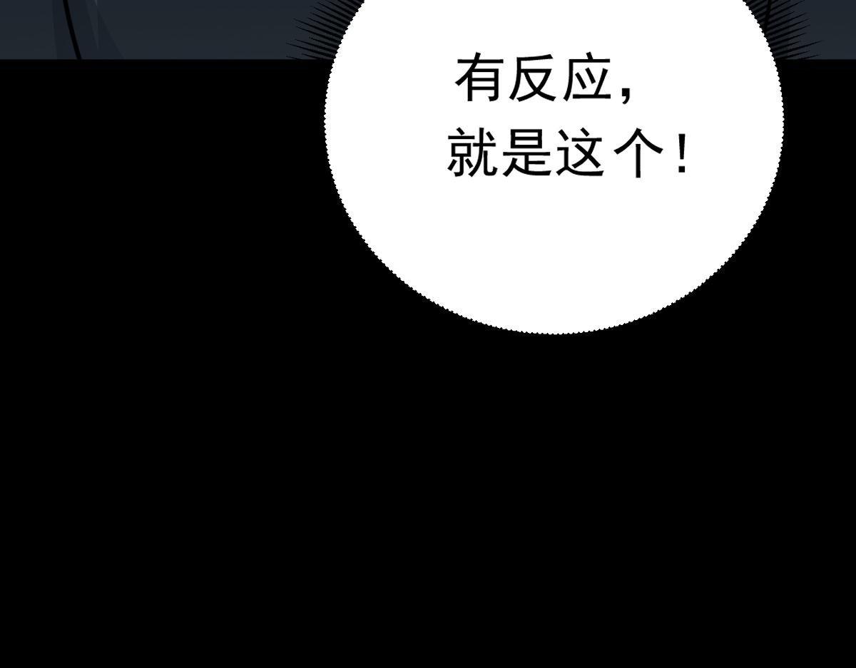 第81话 入侵者，抹杀！