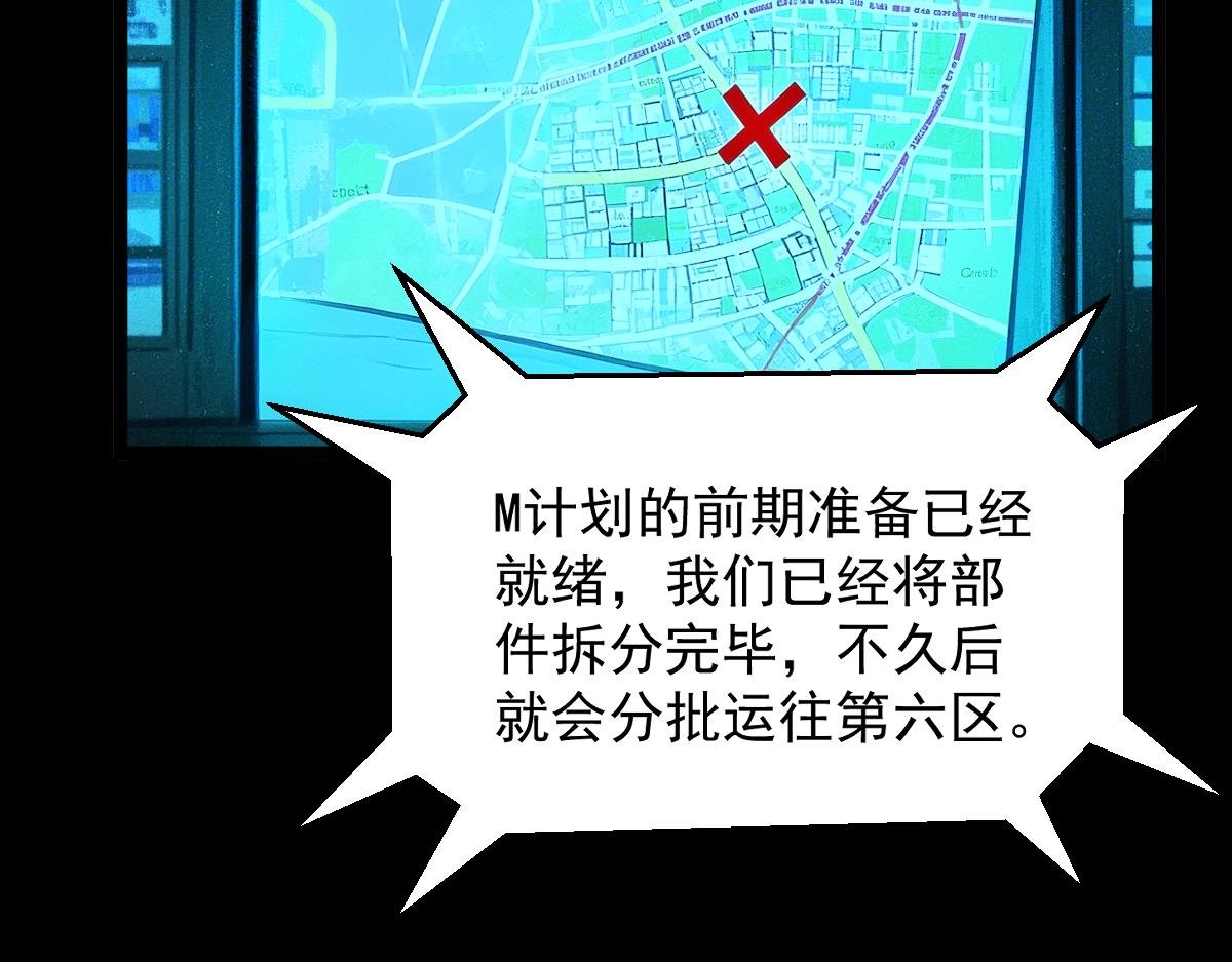 第81话 入侵者，抹杀！