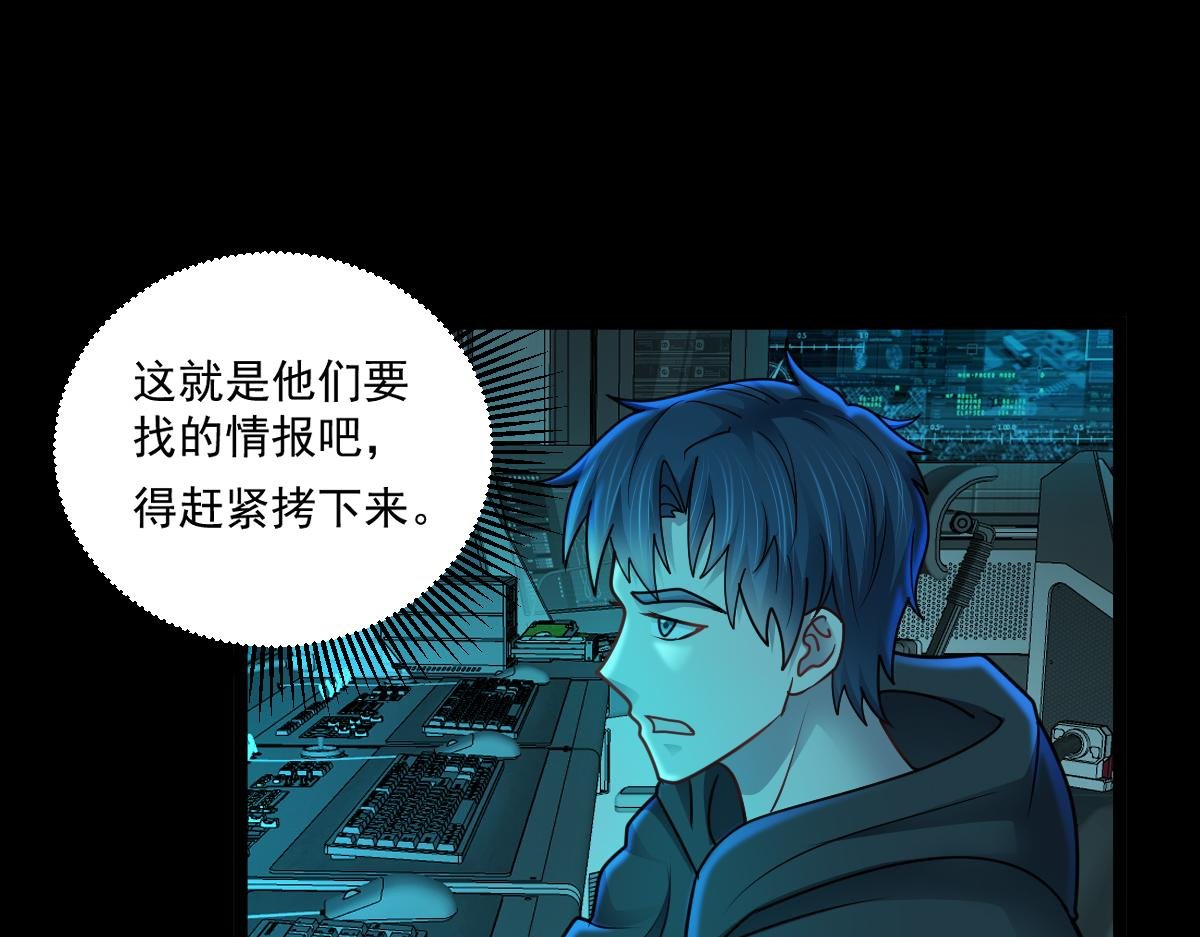 第81话 入侵者，抹杀！