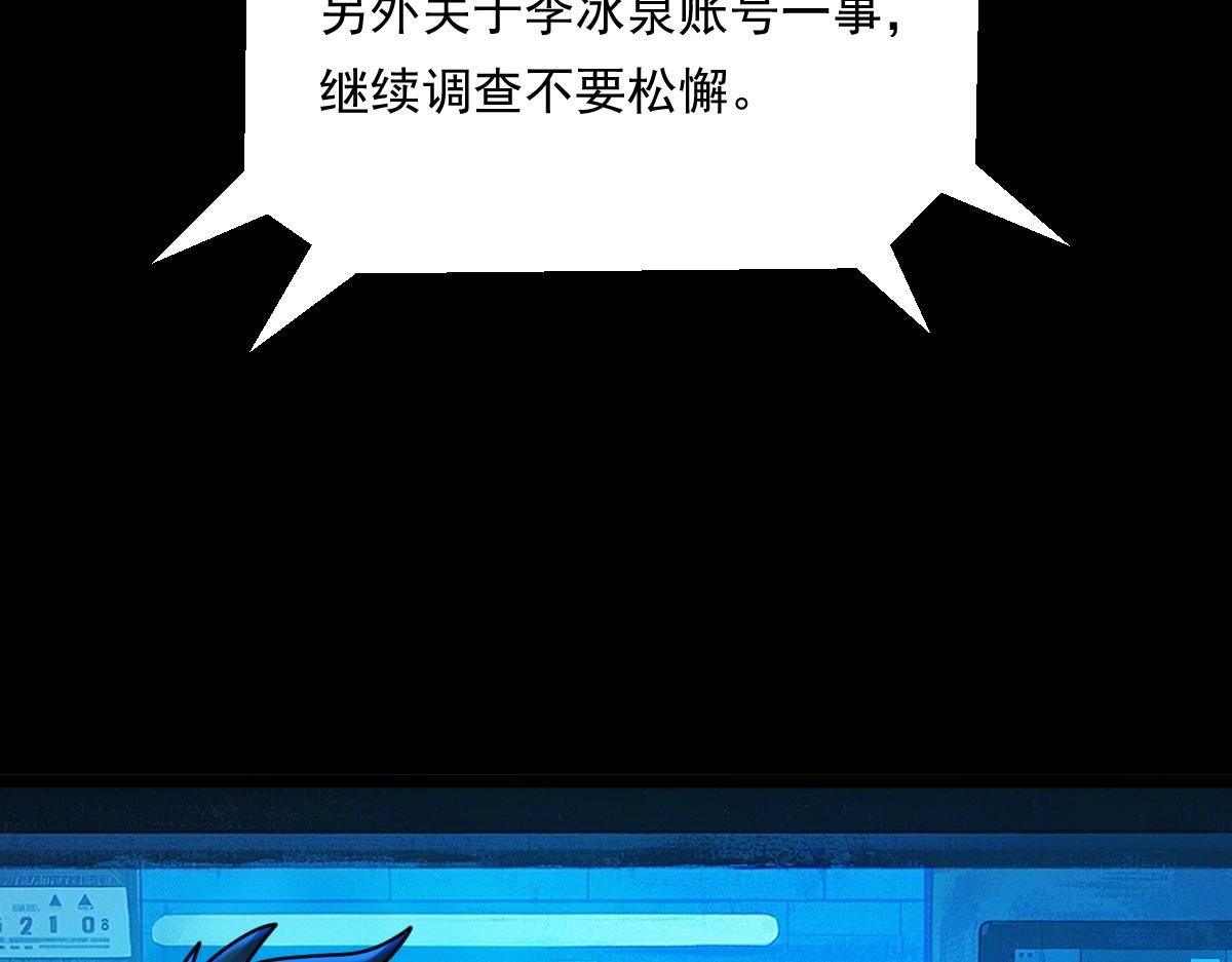 第81话 入侵者，抹杀！