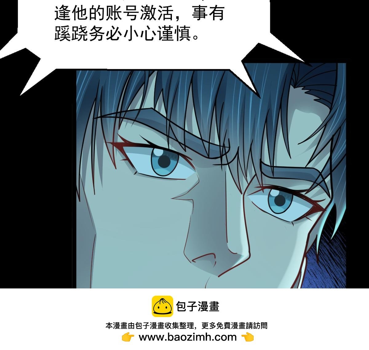 第81话 入侵者，抹杀！