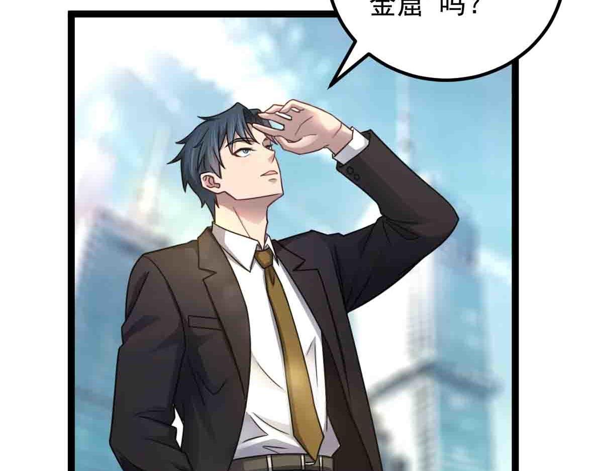 第83话 销金窟