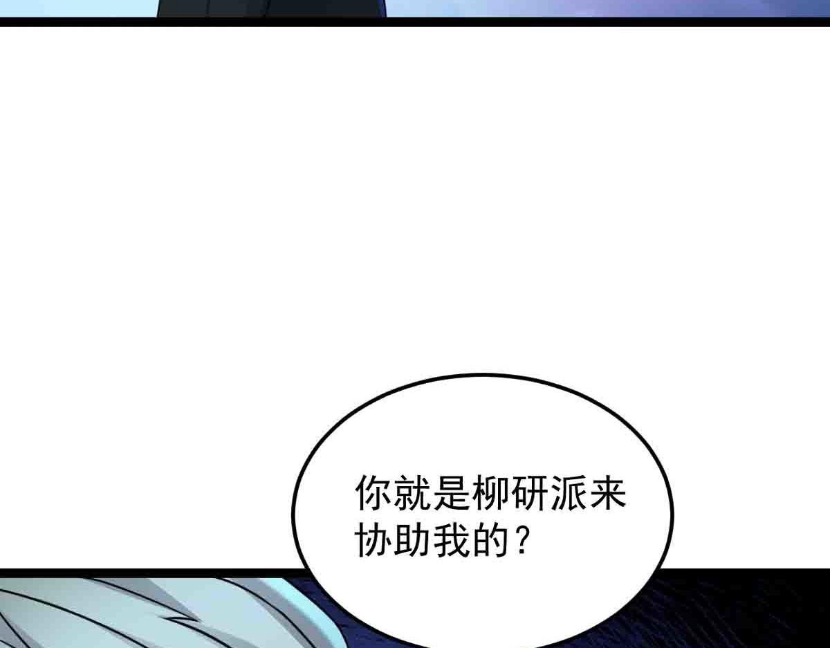 第83话 销金窟