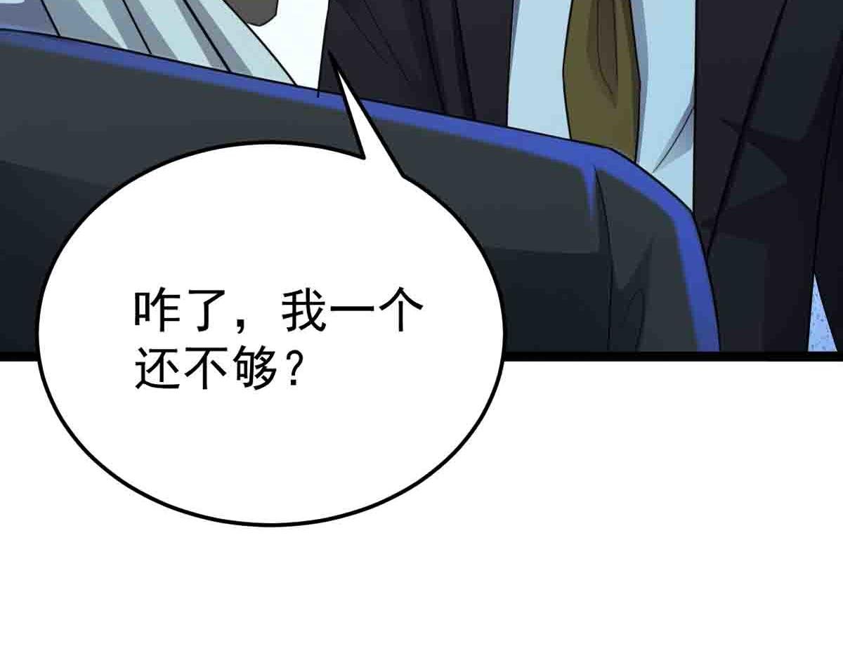 第83话 销金窟