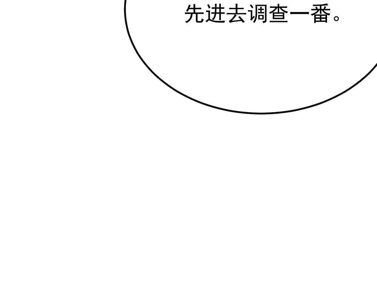 第83话 销金窟