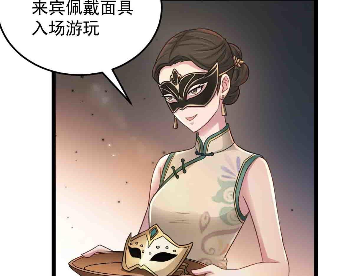 第83话 销金窟