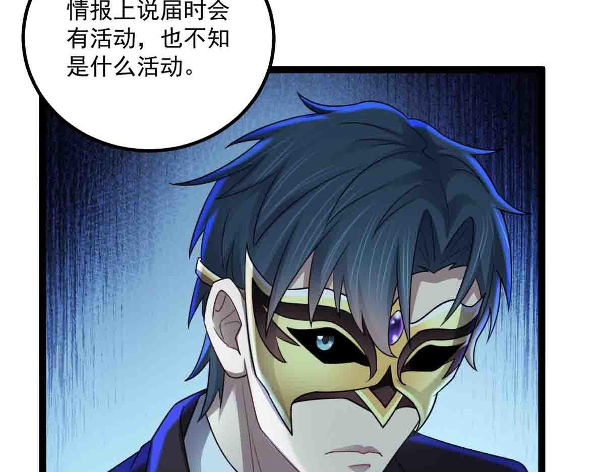 第83话 销金窟
