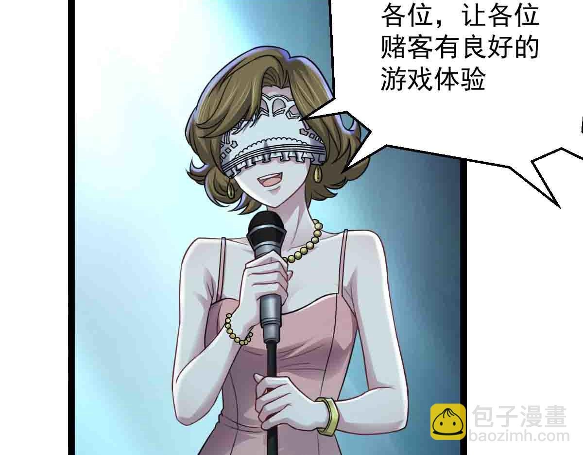 第83话 销金窟