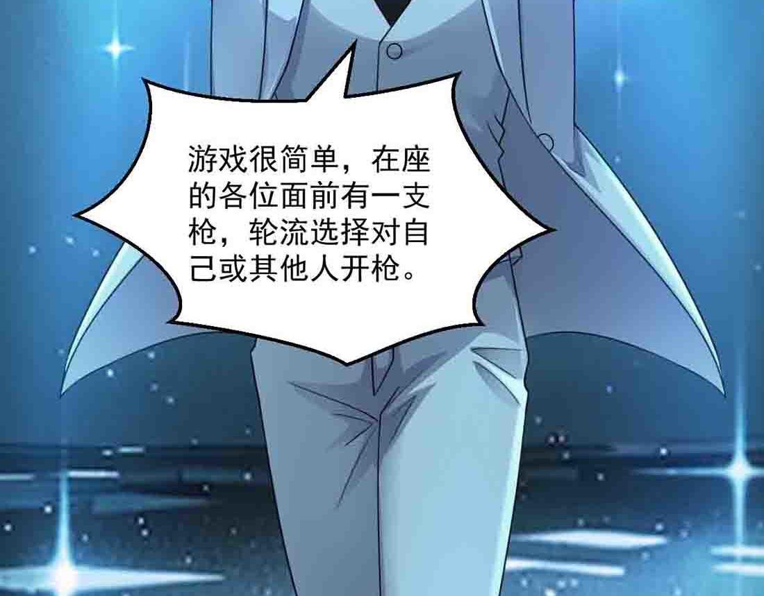 第84话 枪弹无眼