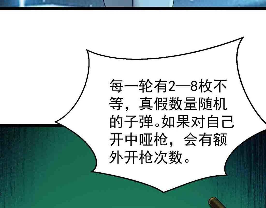 第84话 枪弹无眼