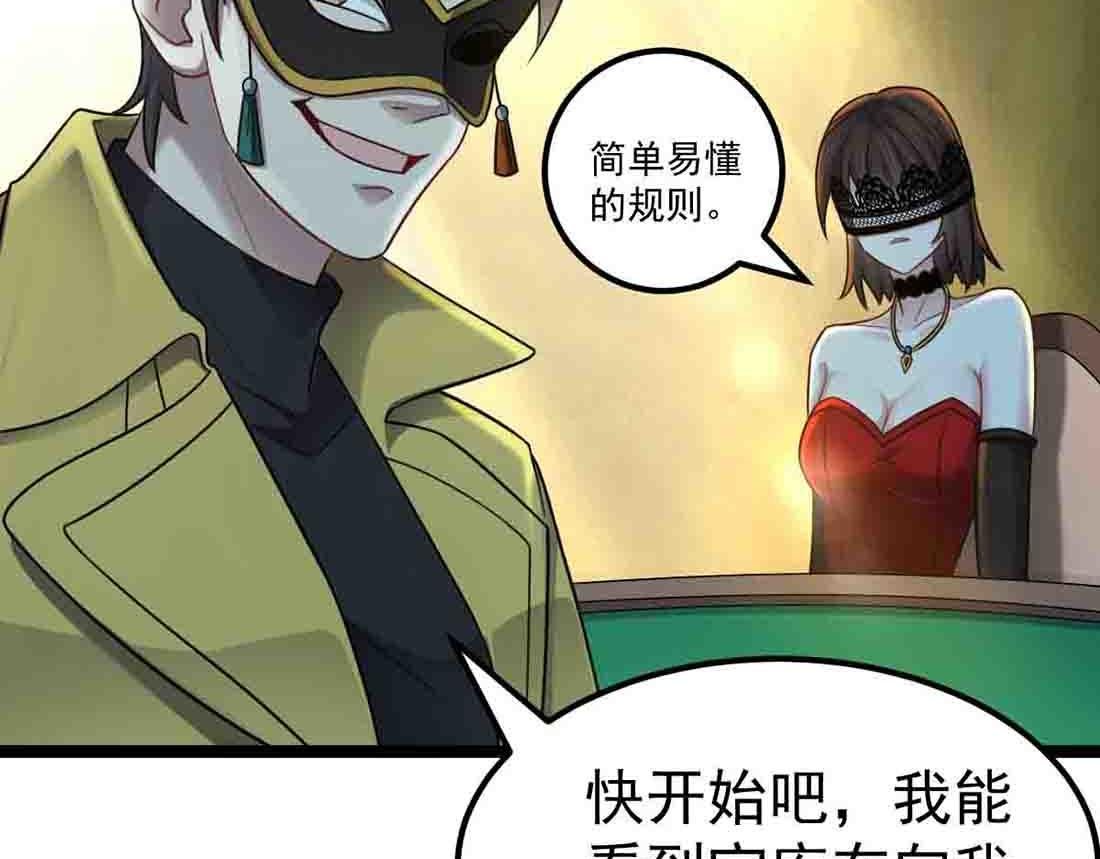 第84话 枪弹无眼