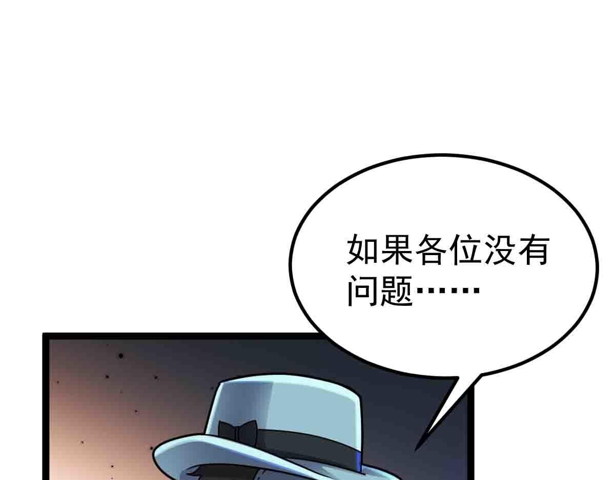 第84话 枪弹无眼