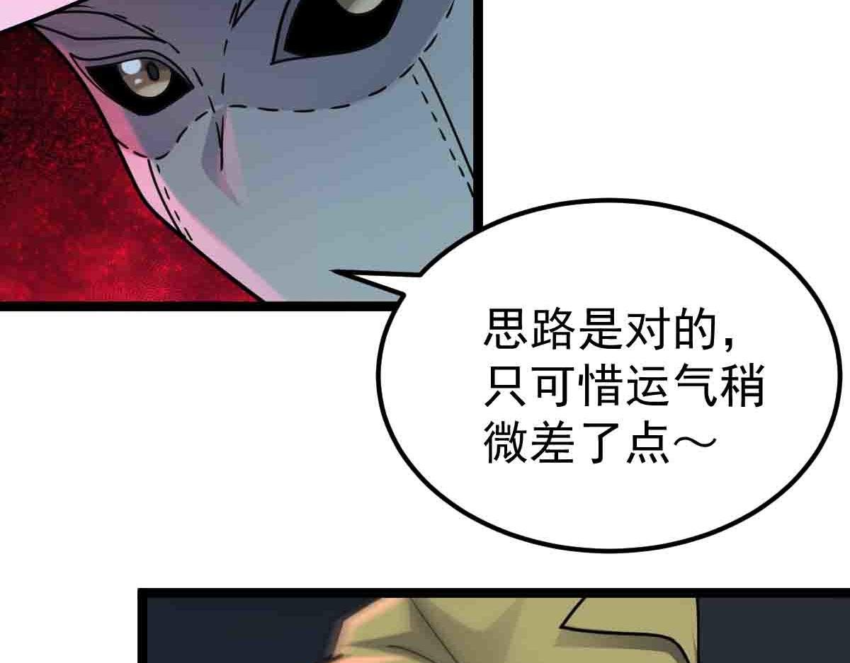 第84话 枪弹无眼