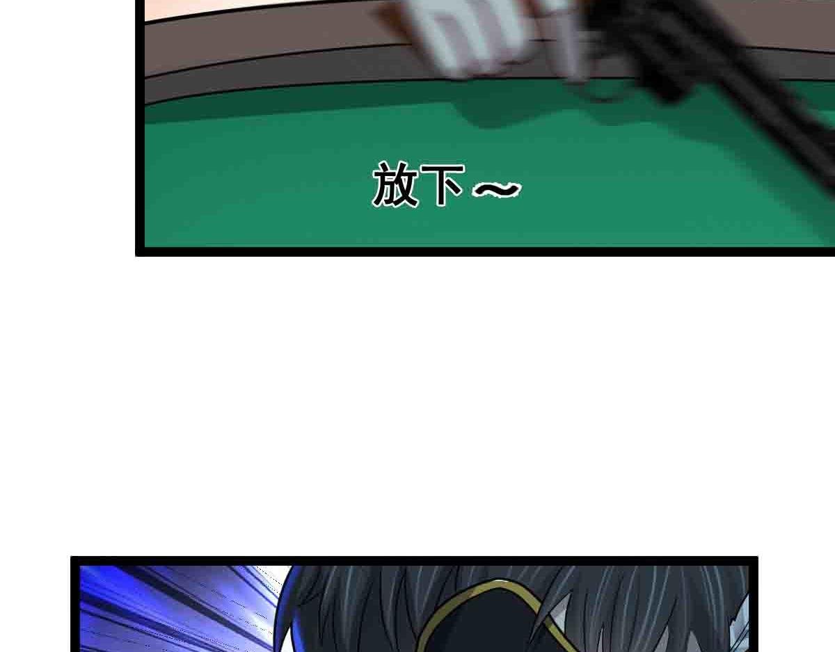 第84话 枪弹无眼