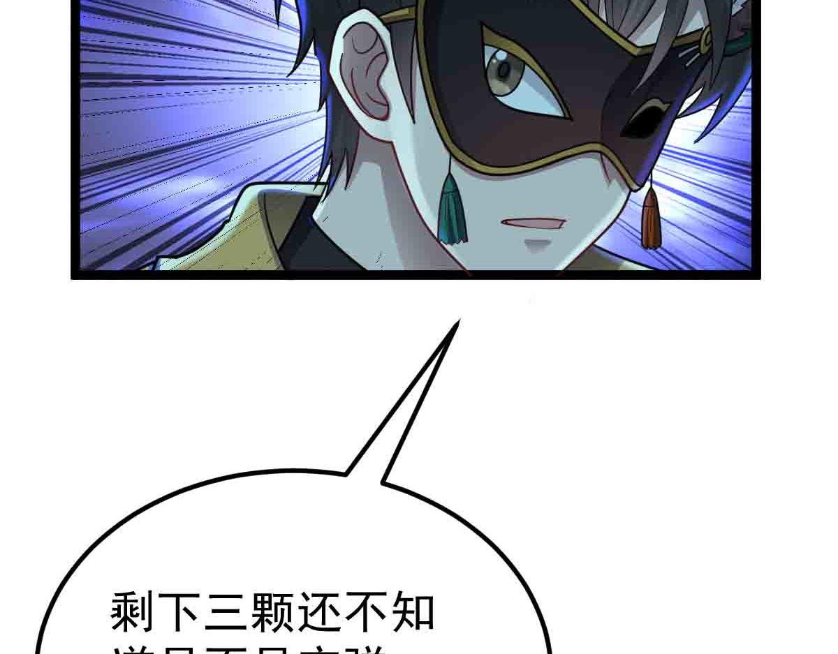 第84话 枪弹无眼