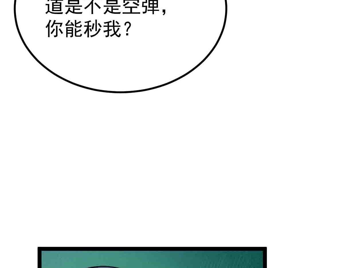 第84话 枪弹无眼