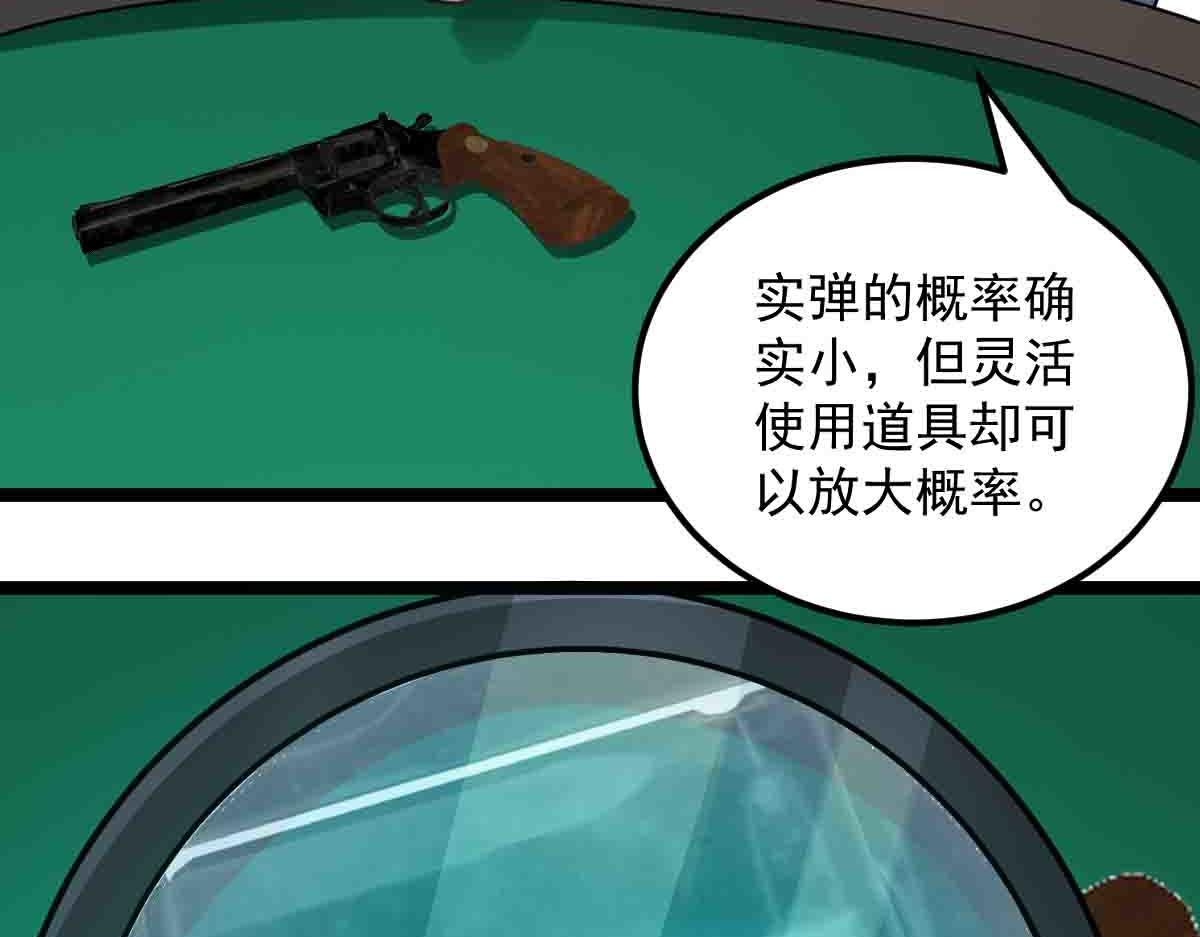 第84话 枪弹无眼