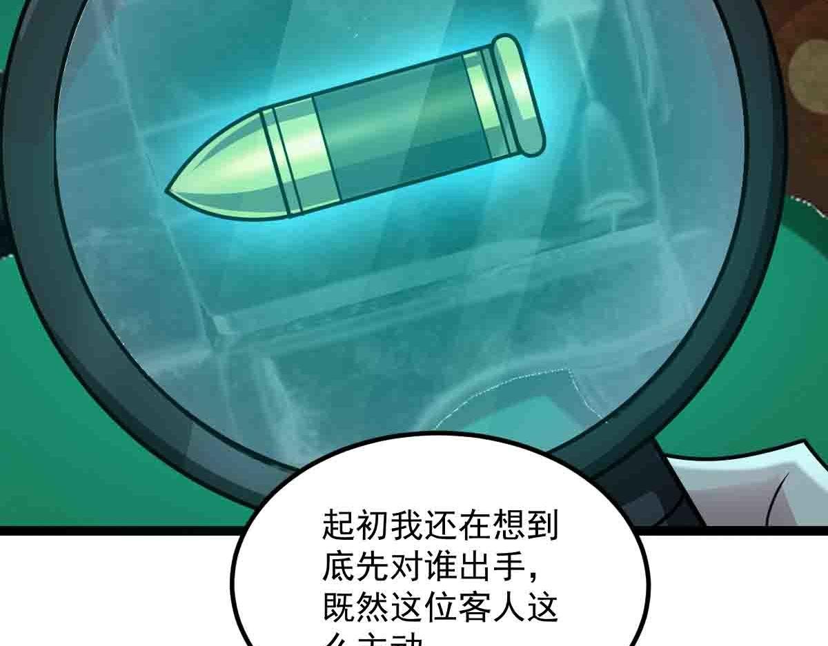 第84话 枪弹无眼