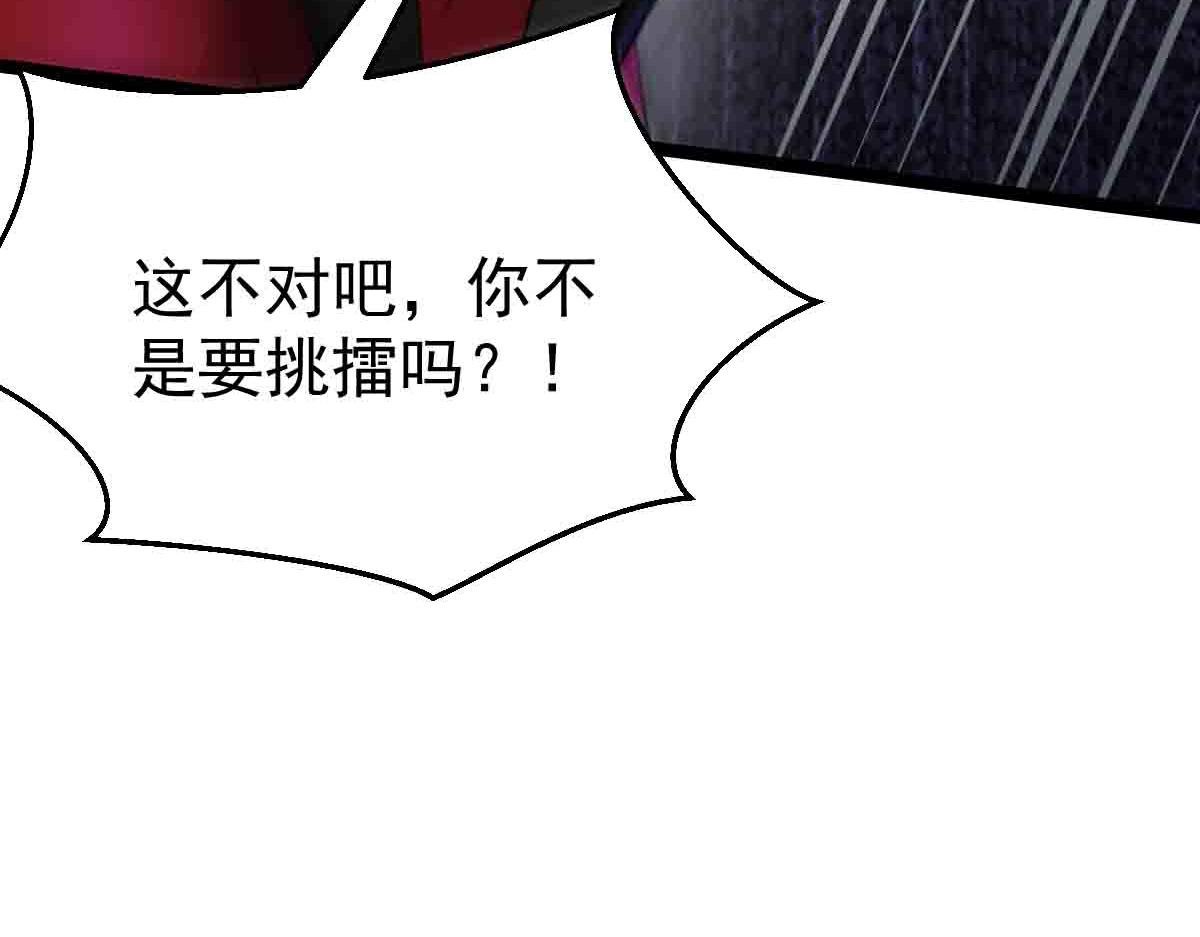 第85话 赌徒相争