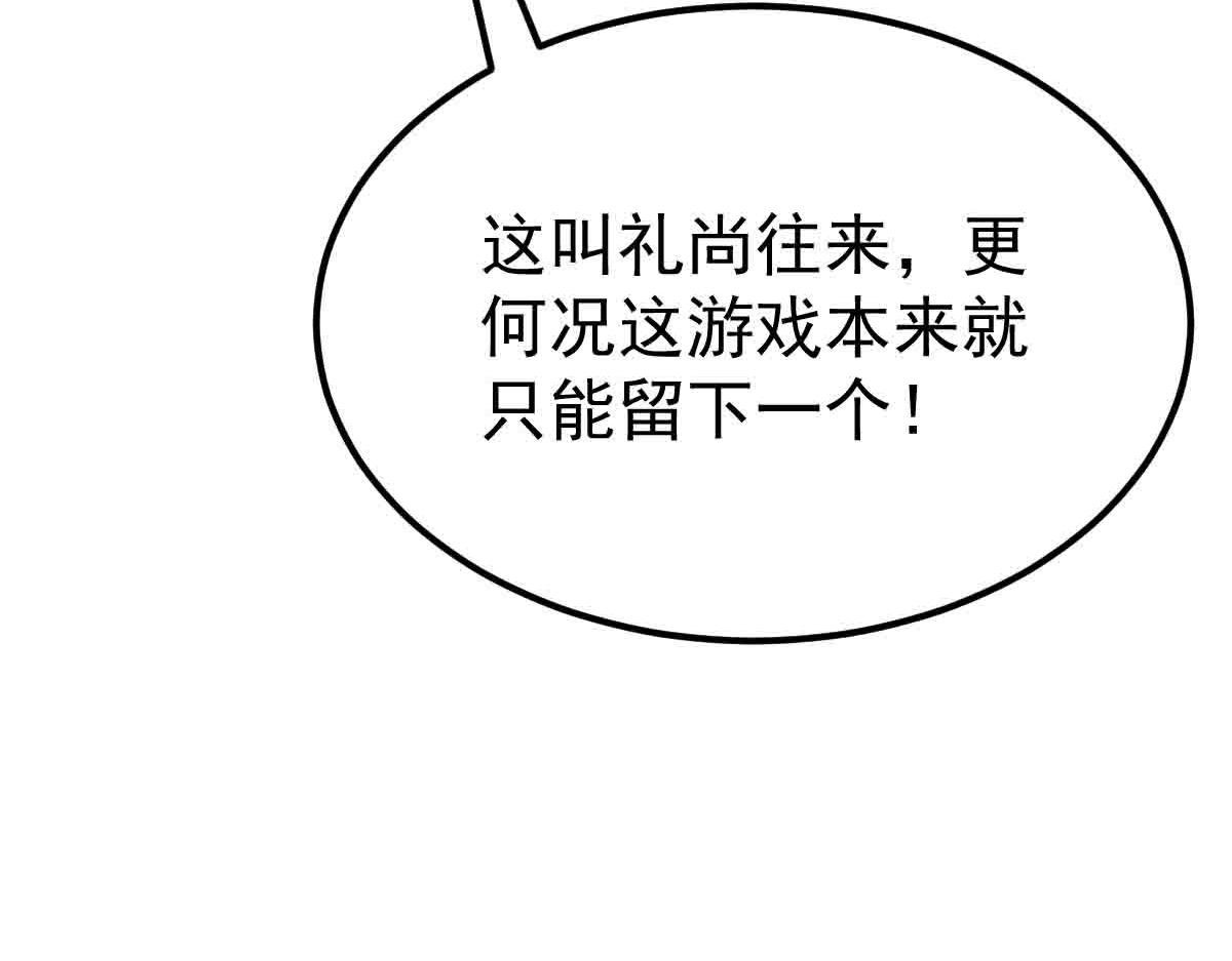 第85话 赌徒相争
