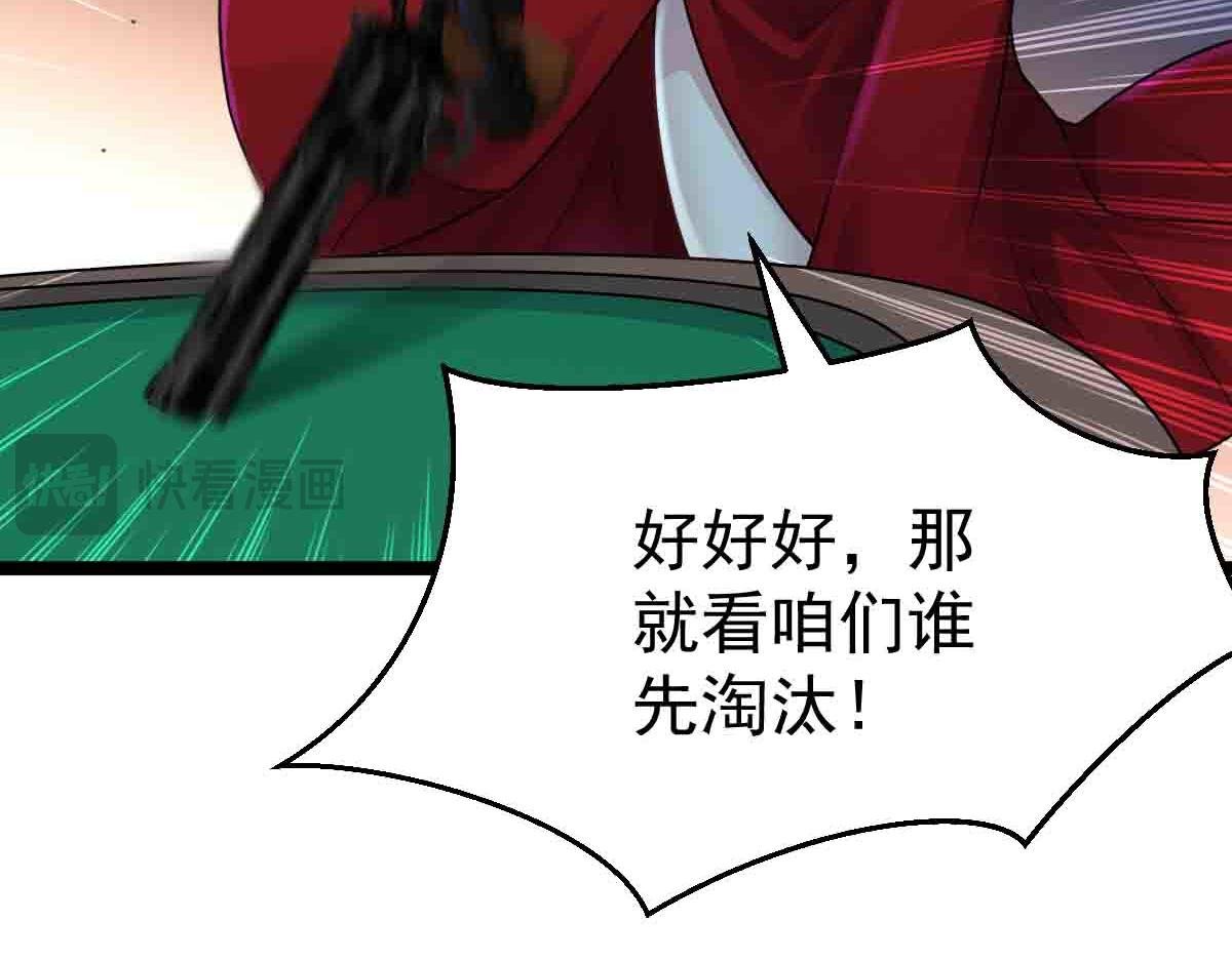 第85话 赌徒相争