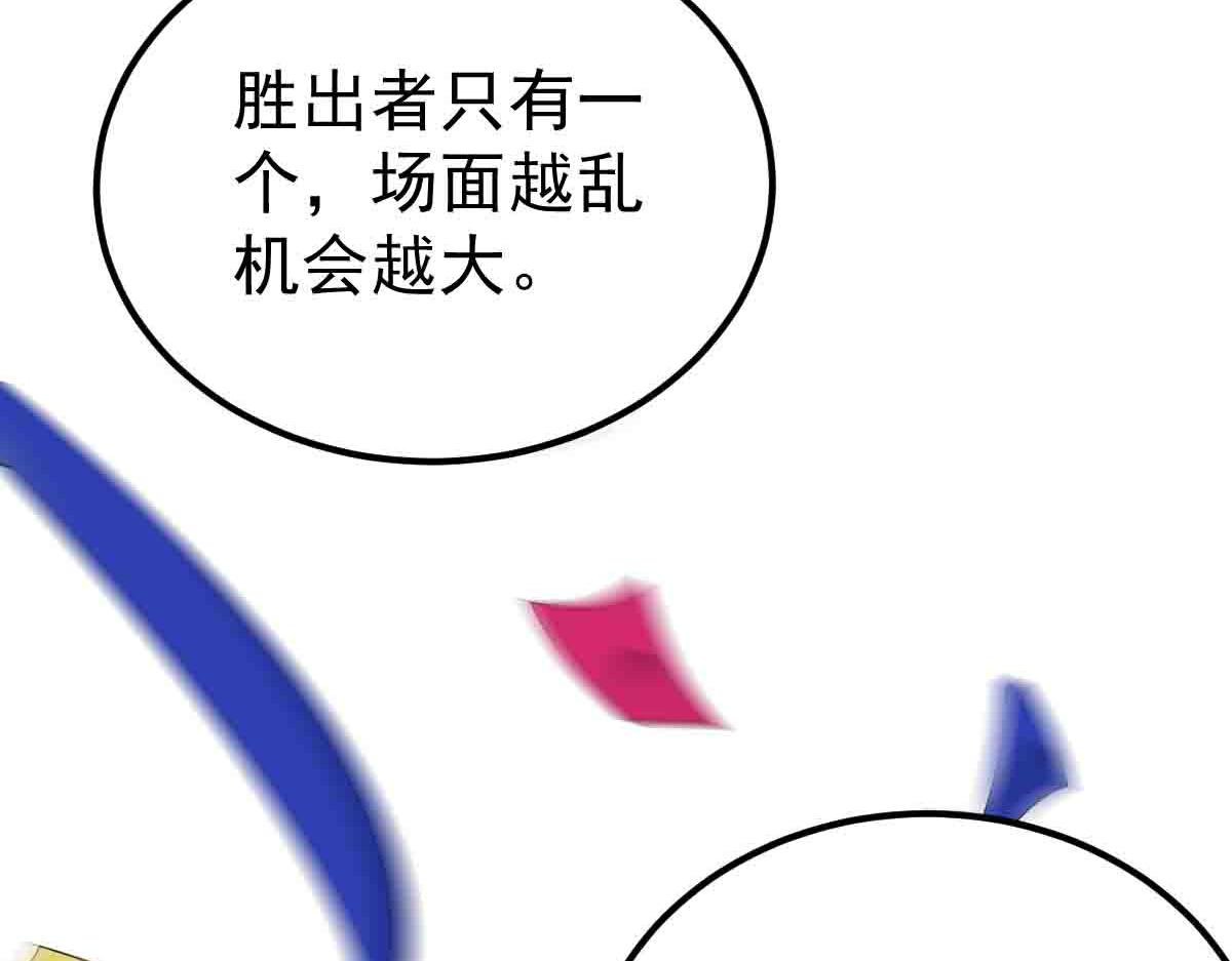 第85话 赌徒相争