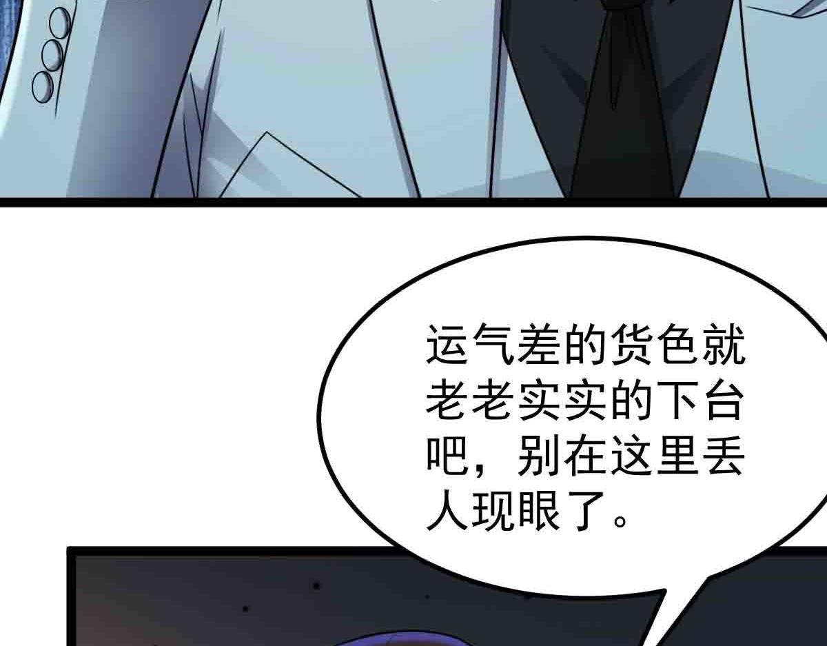 第85话 赌徒相争