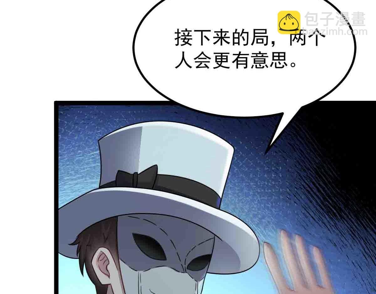 第85话 赌徒相争