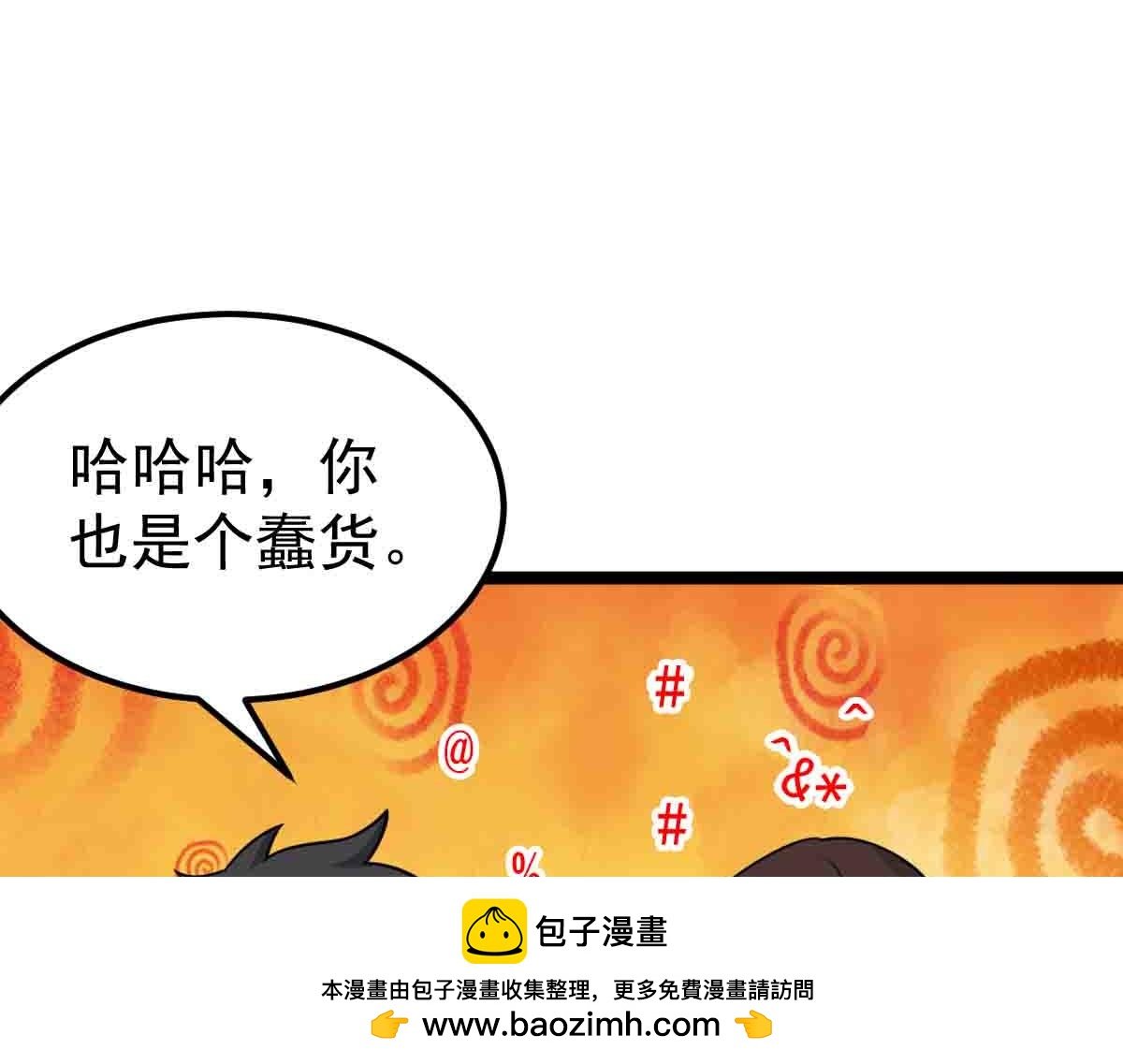 第85话 赌徒相争