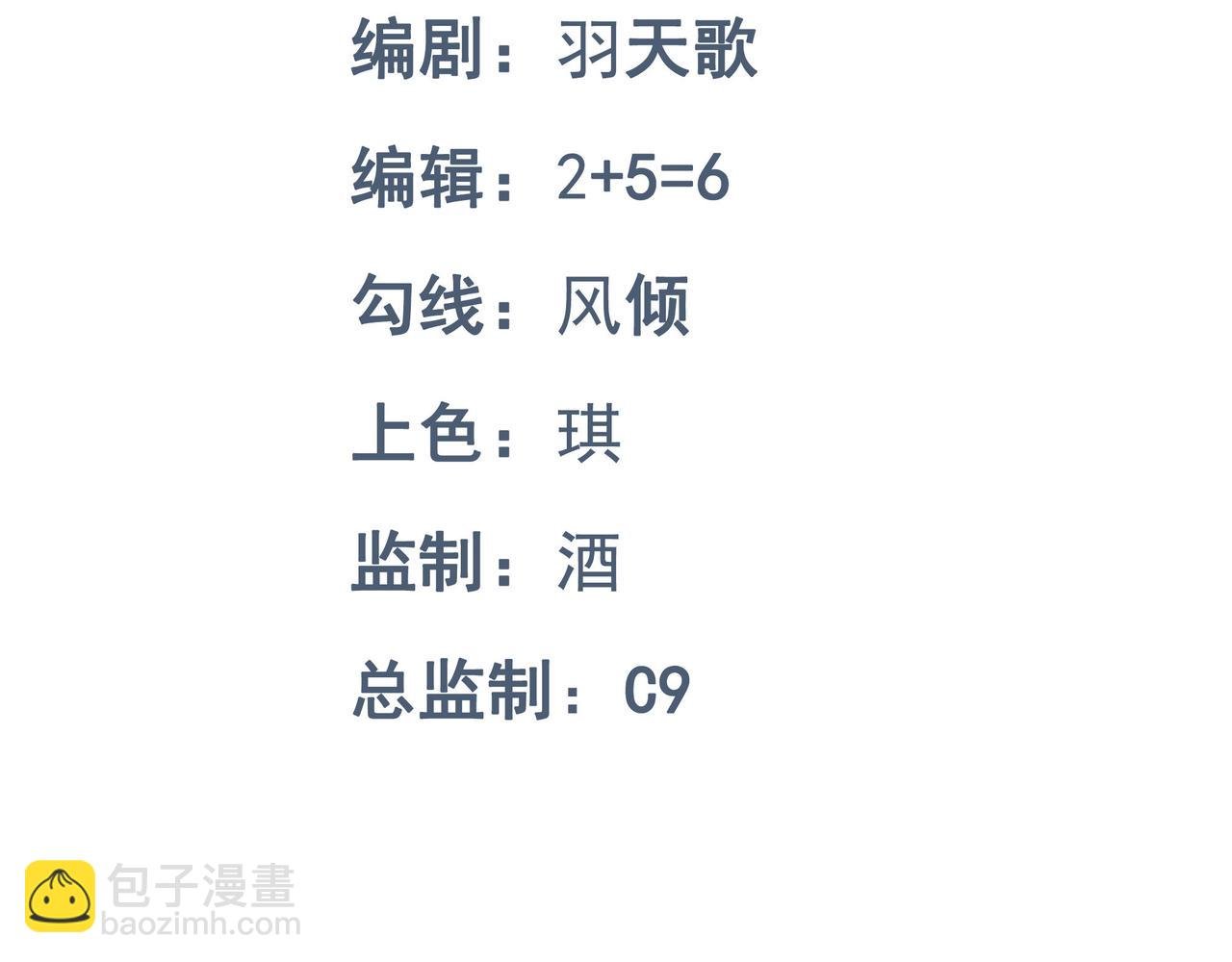 第86话 宝库档案发动！