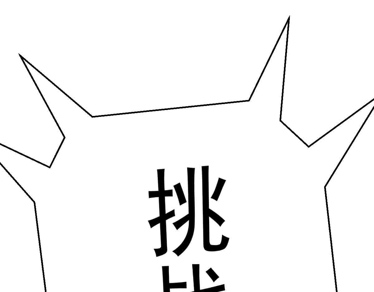 第86话 宝库档案发动！