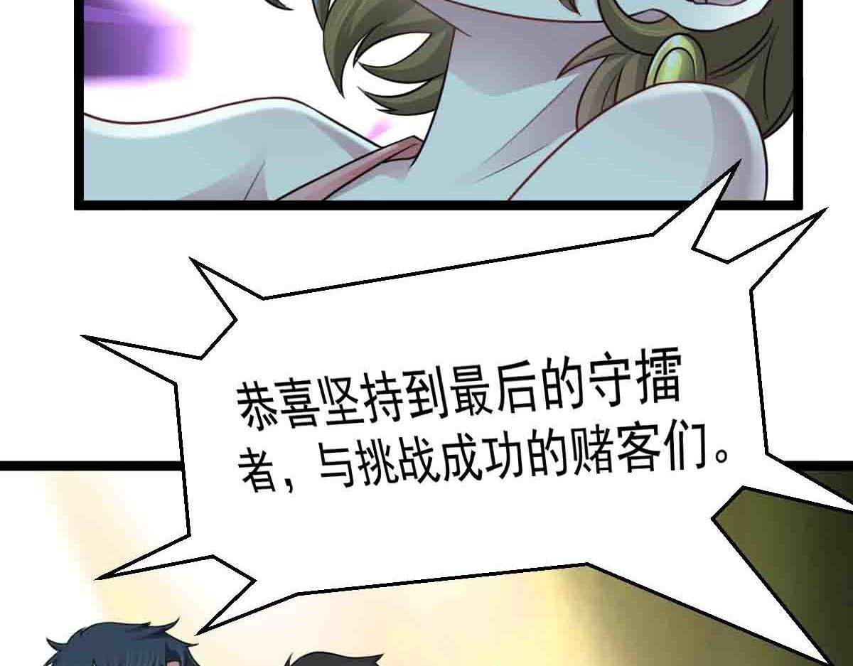 第86话 宝库档案发动！