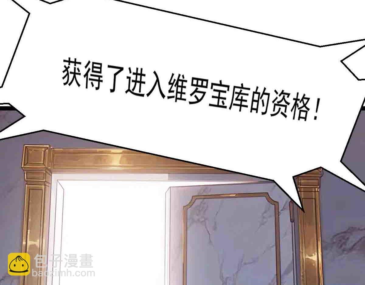 第86话 宝库档案发动！