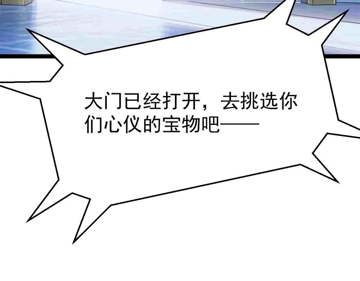 第86话 宝库档案发动！