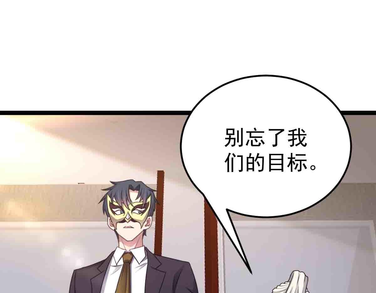第86话 宝库档案发动！