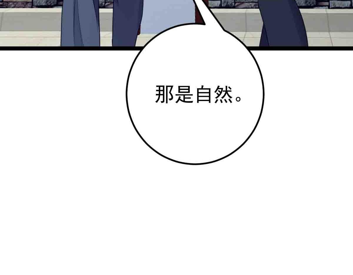 第86话 宝库档案发动！